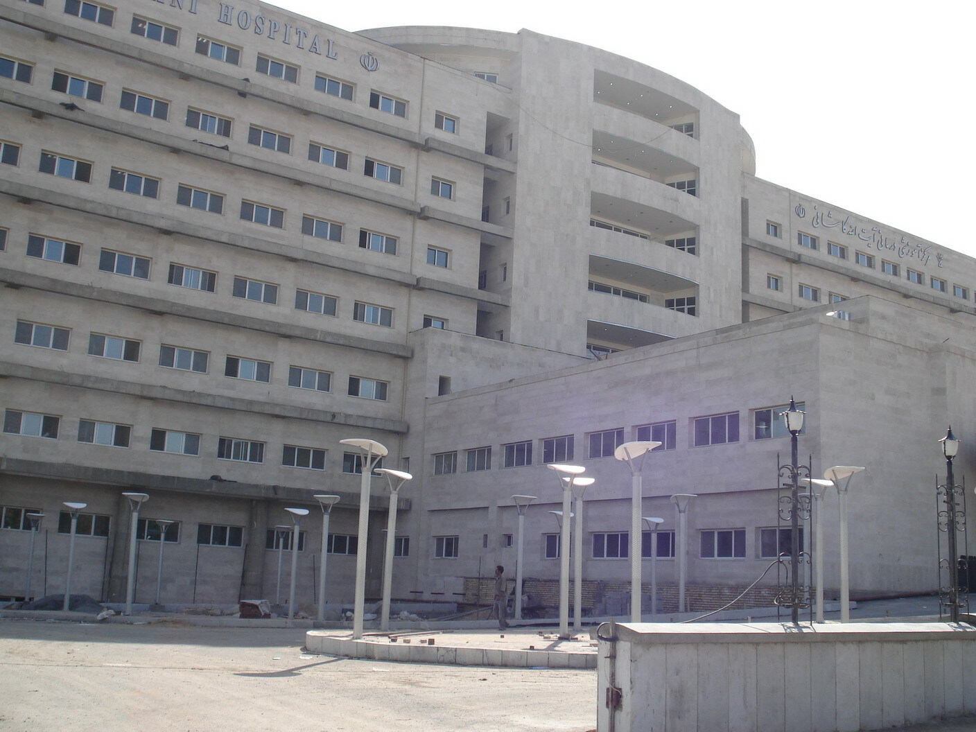 Shahrekord Ayatollah Kashani Hospital